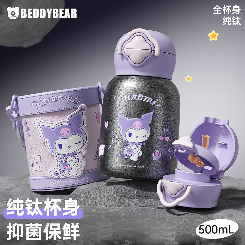 杯具熊儿童星芒双饮纯钛保温杯女幼儿园小学生便携吸管水杯子礼物