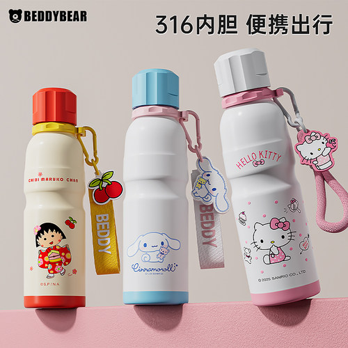 杯具熊草莓熊316不锈钢运动水壶