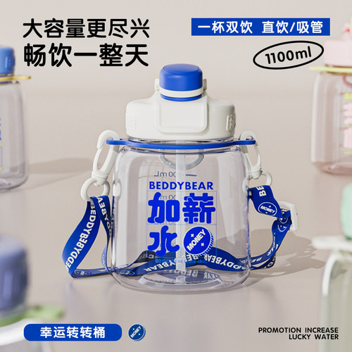杯具熊tritan大肚吸管杯