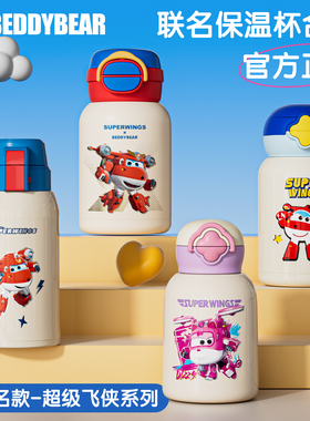 杯具熊超级飞侠联名儿童保温杯幼儿园上学专用双饮水杯宝宝吸管杯