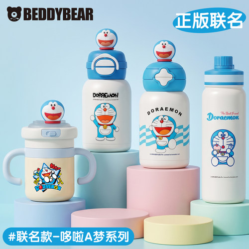 杯具熊哆啦A梦水杯合集