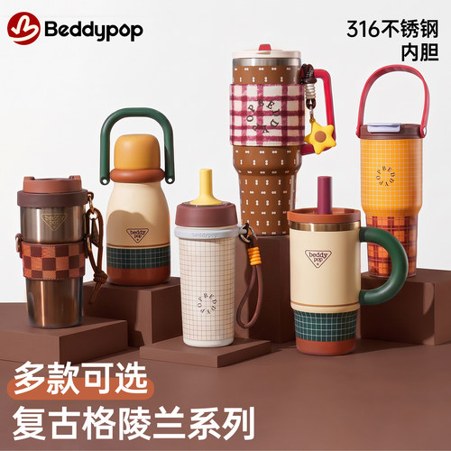杯具熊格陵兰保温双饮吸管杯