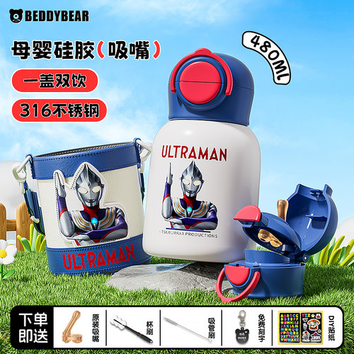 杯具熊IP联名316双饮保温杯