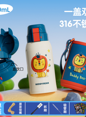 杯具熊保温杯儿童高颜值女宝宝便携可爱小学生上学专用吸管水杯子