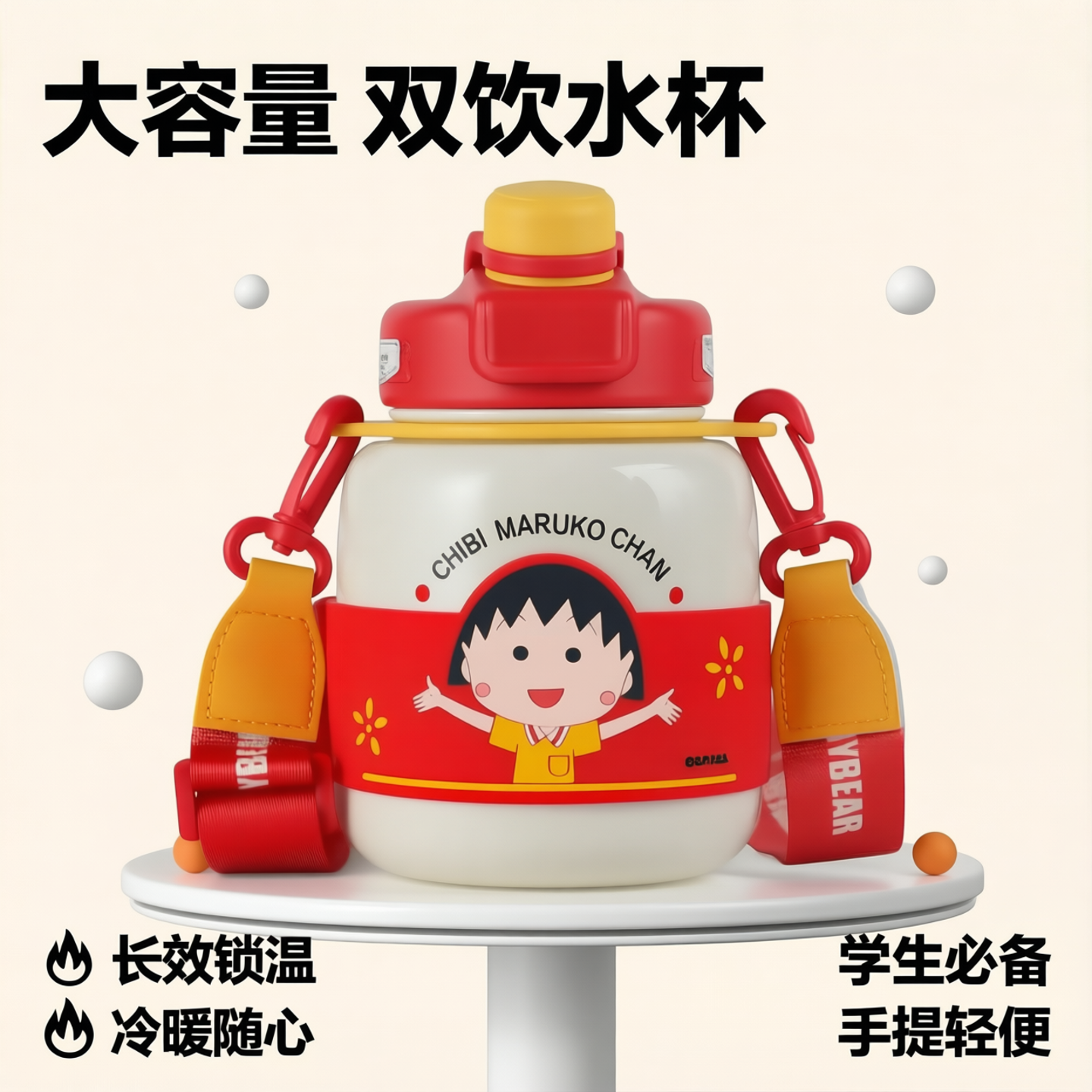 杯具熊儿童保温转转桶吸管大肚杯学生大容量水壶便携双饮保冰杯子