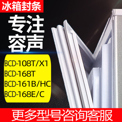 适用容声冰箱门密封条胶条圈