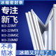 216MGC 223MTX 210MKF冰箱门密封条胶条圈 223MT 适用新飞BCD