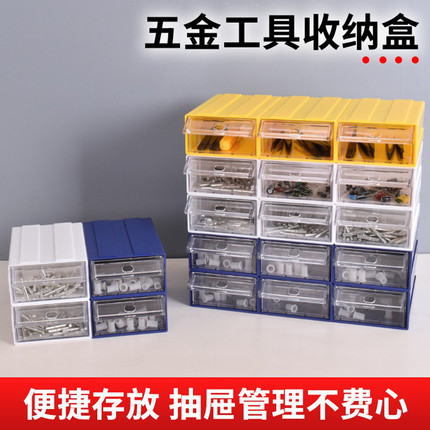 征东 组合抽屉塑料收纳柜 黄色蓝色白色长方形整理盒加厚全新硬胶