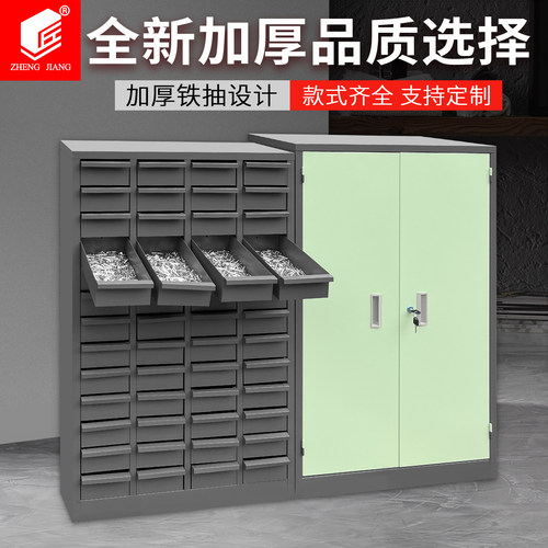 征东铁抽屉零件整理柜