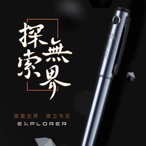 百乐日本书写商务送礼钢笔墨水