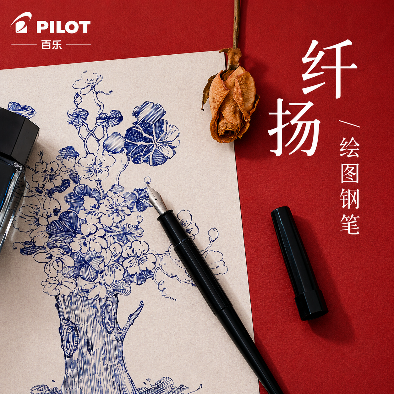 日本pilot百乐纤扬速写钢笔学生入门DPP-70/DPP-1S长笔杆练字EF/F/M尖绘画勾线速写墨水笔
