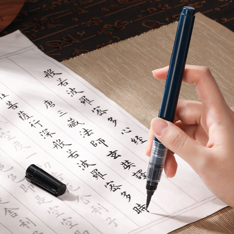 日本pilot百乐直液软头笔中楷