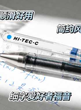 日本Pilot百乐中性笔针管财务BLLH-20C5/4/3细HI-TEC-C啫喱钢珠笔细笔学生用简约办公黑水笔0.5/0.3/0.4