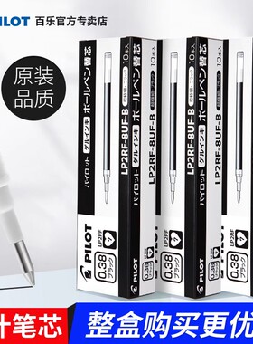 日本Pilot百乐笔芯替换juice果汁笔芯中性笔可换芯红蓝黑色0.5/0.38适用按动V5笔/juice up官方旗舰店正品