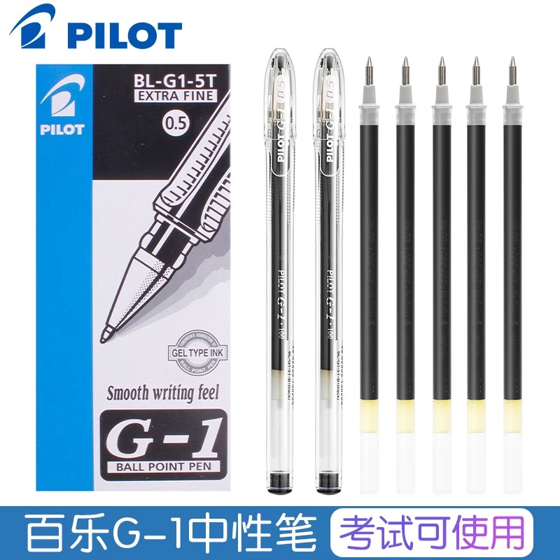 日本Pilot百乐G1中性笔BL-G-1-5T大容量黑色学生用拔盖子弹头水笔0.5拔帽式可换红笔芯替芯官方旗舰店-封面