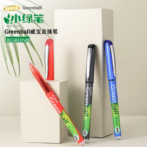 百乐新版小绿笔考试刷题用