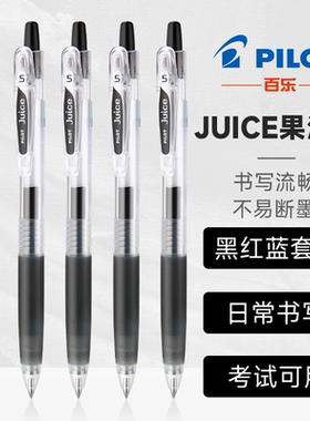 日本Pilot百乐中性笔juice果汁笔黑红蓝按动式按压水笔大容量中小学生高考考试用套装可替换笔芯0.38/0.5
