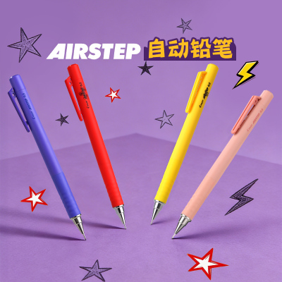 百乐自动铅笔不易断芯多色可选