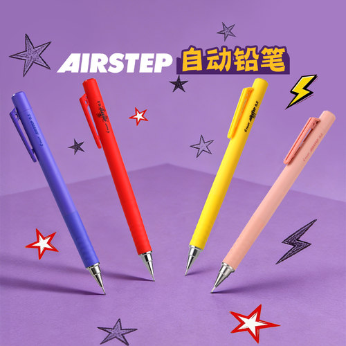 百乐自动铅笔不易断芯多色可选