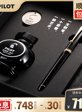 【礼物佳选】12期免息！顺丰包邮日本百乐Pilot经典74 custom钢笔14K金5号尖墨水笔高档送礼盒装FKK-1000R