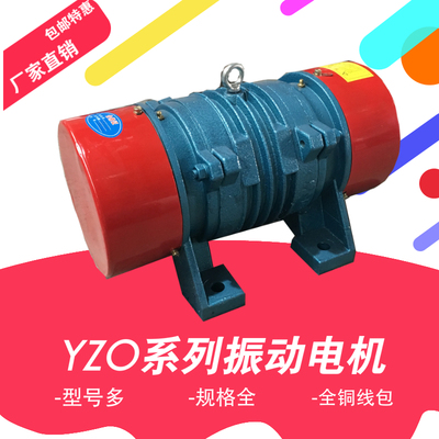 YZO82振动电机075KW料仓防堵三相380V铜线偏心块防闭塞震打器