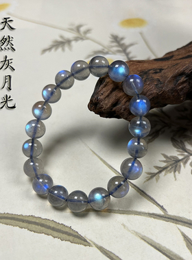 天然灰月光拉长石水晶手链强蓝光冰种单圈男女款情侣手串礼物