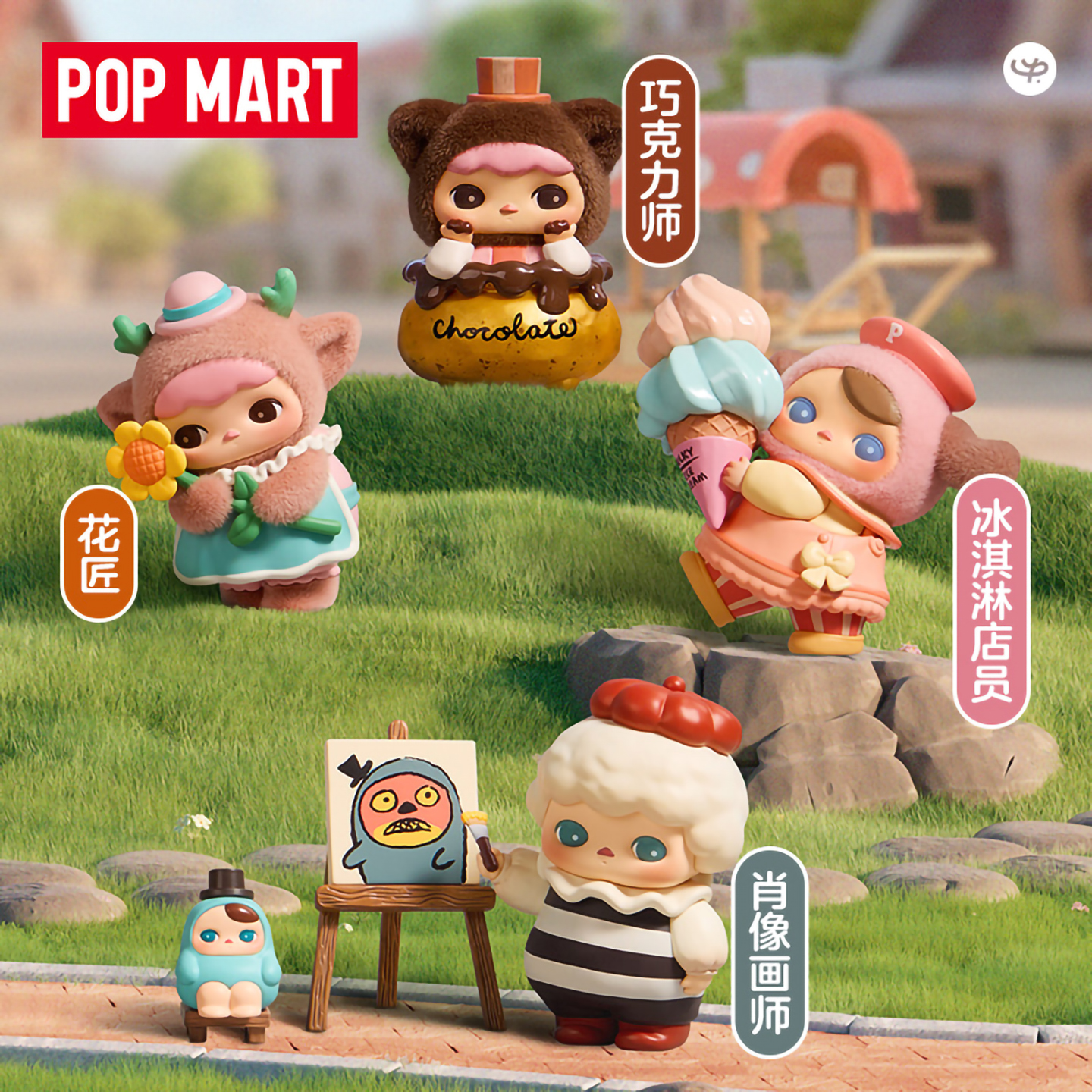 POPMART泡泡玛特PUCKY精灵市集系列手办盲盒玩具摆件节日礼物