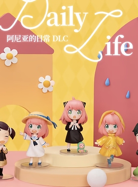 POPMART泡泡玛特共鸣间谍过家家阿尼亚的日常确认款盲盒潮玩手办