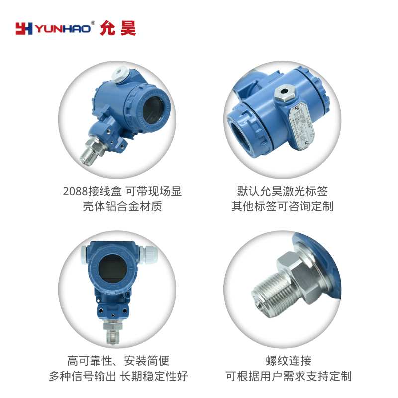 氢气专用防爆压力变送器带显示ExdIICT6Gb认证2088隔爆压力传感器