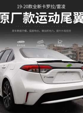 适用19-2024款卡罗拉改装尾翼14运动版美版双擎雷凌装饰汽车用品