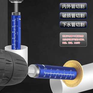 pvc管内切割工具排水管道下水管加长内切钎焊锯片水跨境电工工具