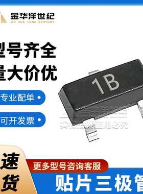 长电 三极管BC846A BC847B BC848C BC856/857 SOT-23 晶体管整盘