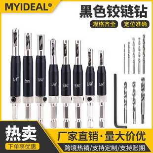 门窗合页铰链开孔器六角钻头定位异形钻孔黑色铰链钻套装 跨境新款