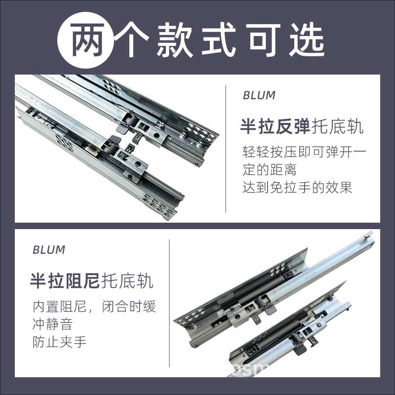 奥地利百隆blum半拉反弹轨半拉阻尼缓冲轨隐藏式滑轨橱柜抽屉导轨