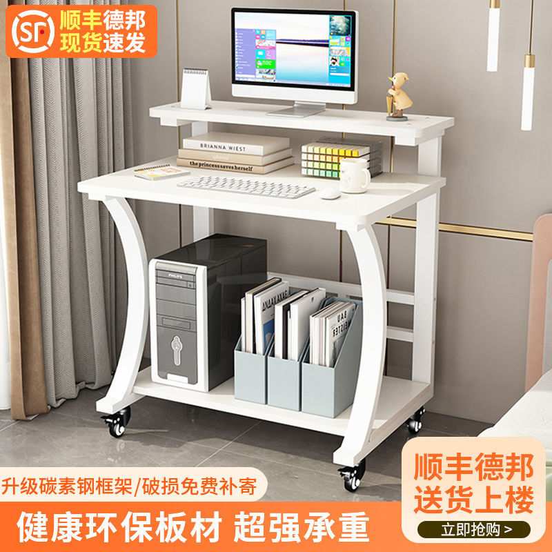 电脑桌台式家用可移动书桌小户型笔记本多功能简易写字学习桌办公