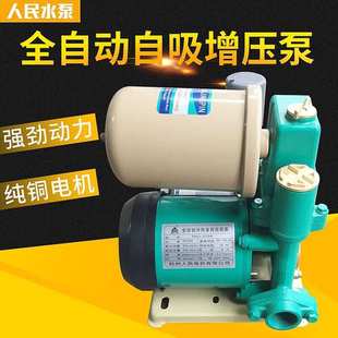 全自动家用抽水泵自吸泵冷热水太阳能管道自来水PHJ 2.2 750A 128