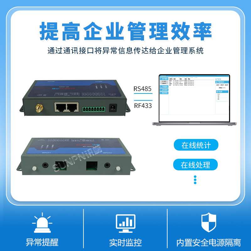 讯鹏ESD手腕带双回路防静电监测仪在线监控统计看板声光报警系统