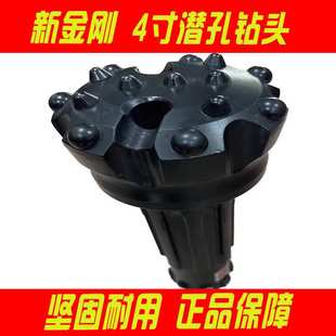 新金刚4寸冲击器用 150mm钻机潜孔锤 配套钻头 ND45Aφ115