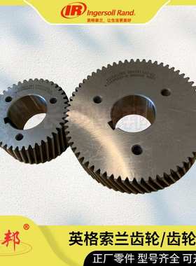 39874375英格索兰控制器垫圈 SSR200HP 螺杆空压机配件