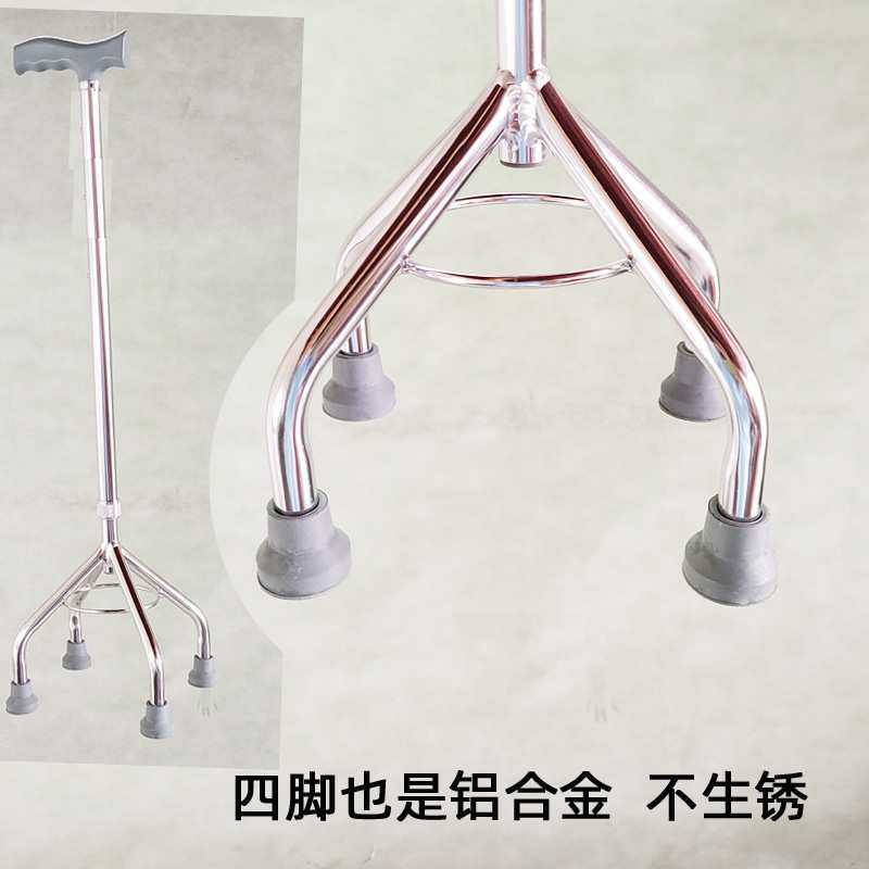 四脚拐杖助拐全铝合金四角拐杖老人拐杖手杖防滑脚垫登山杖伸缩高