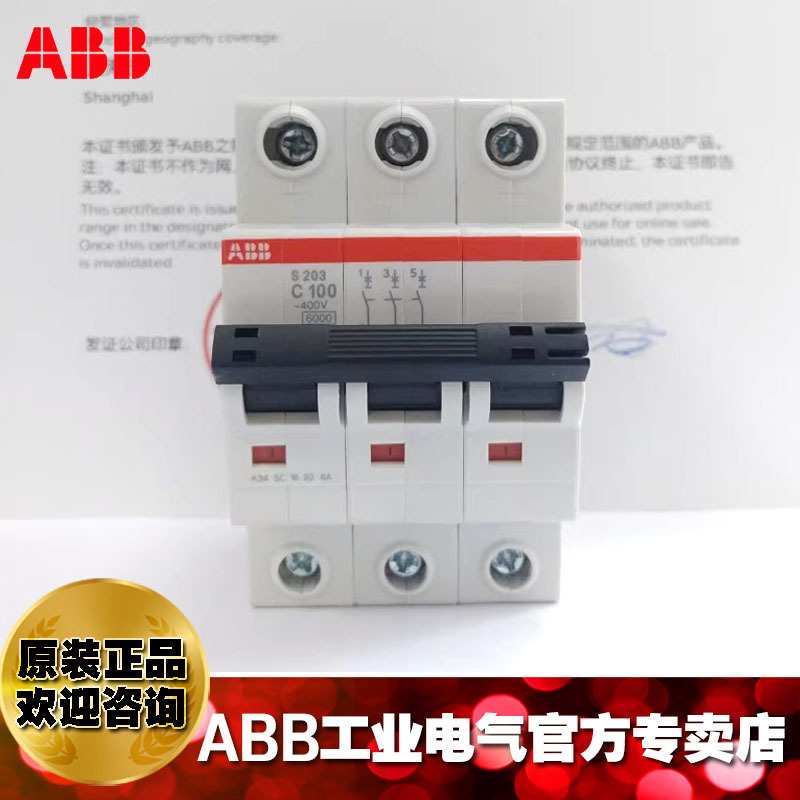 ABB微型断路器微断 空开S203M-D40空气开关;10113505