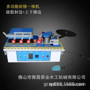 小型自动送料封修抛光一体机双面上胶家用全自动封边机