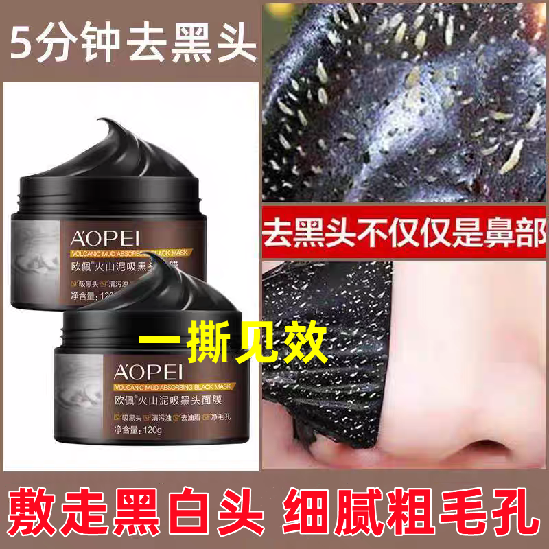 强力撕拉面膜去黑头粉刺闭口全脸深层清洁收缩毛孔男女生通用神器