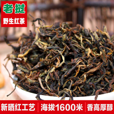 老挝工艺散装云南省野生古树红茶