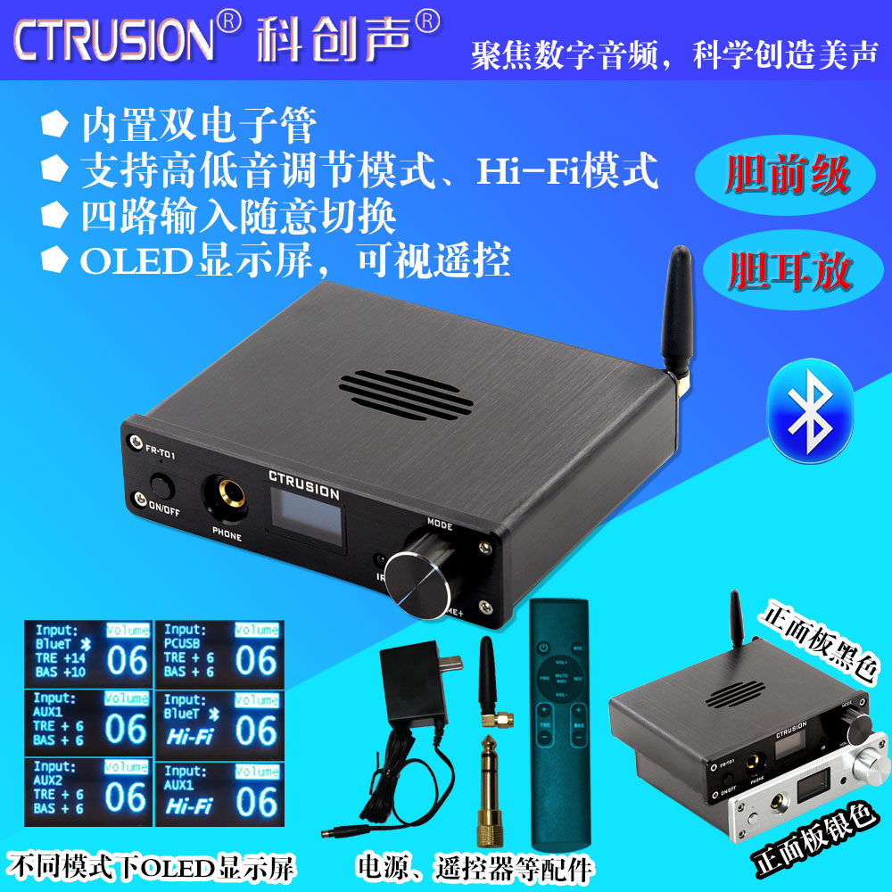 发烧电子管胆前级无损播放器桌面音响前置音频放大器耳放蓝牙连接