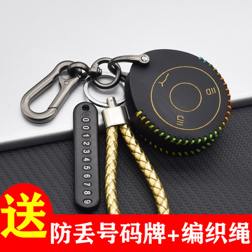 适用于哪咤V钥匙套哪吒U汽车钥匙扣遥控改装专用真皮可爱包套壳扣 - 封面