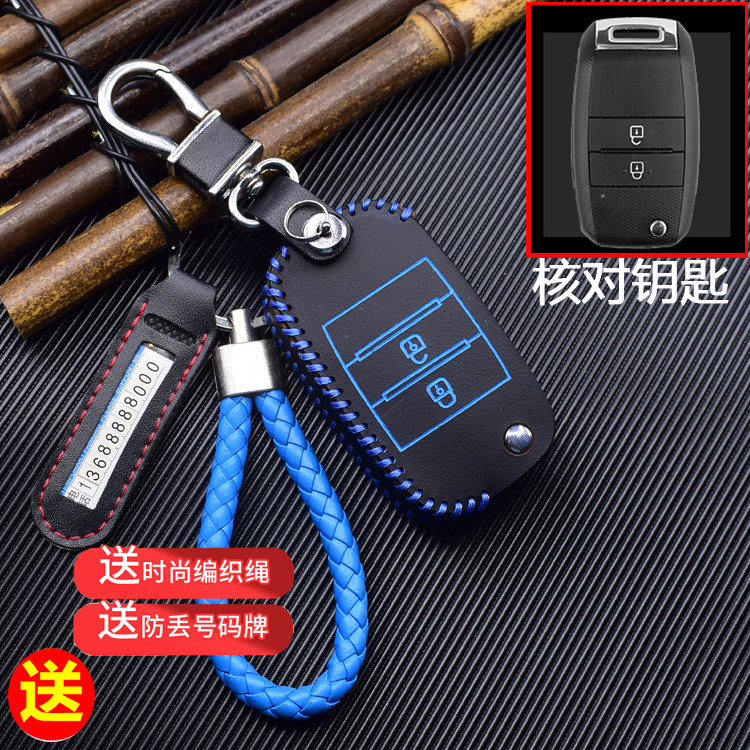 起亚遥控器保护套改装焕驰钥匙包