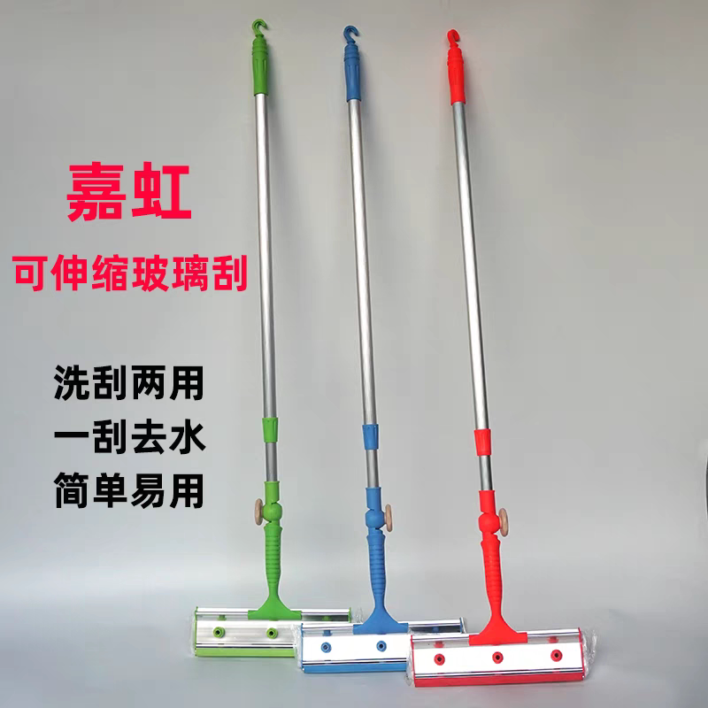 嘉虹玻璃神器家用窗户刮水器伸缩杆双用保洁玻璃刮洗专用清洁工具