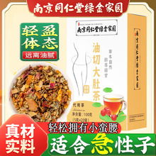 山楂决明子荷叶减肥茶刮油茶去湿气排油瘦身燃脂排油官方正品旗舰店瘦肚子大肚腩减小腹消肚子脂肪减脂提高新陈代谢男女士专用