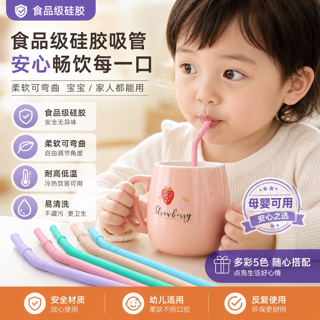 食品级硅橡胶吸管儿童软管孕妇喝水杯管弯头吸管循环使用饮料吸管图片